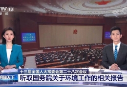 黑龍江國務(wù)院丨截至2020年年底，北方地區(qū)冬季清潔取暖率提升到60%以上