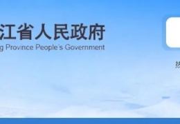 牡丹江【黑龍江新政】超低能耗建筑單個(gè)項(xiàng)目獎(jiǎng)勵(lì)更高1000萬元